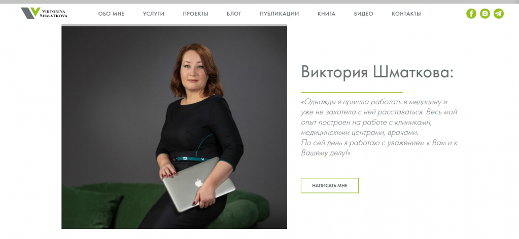 Screenshot_2020-03-19 Шматкова Виктория.png
